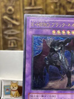 Yugioh Elemental Hero Dark Neos (UTR) POTD-JP033 Power of the Duelist JPN - Image 3