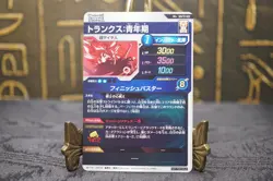 Dragon Ball Super Divers NM Trunks SDVTP-002 Tournament Promo Parallel Japanese - Image 4