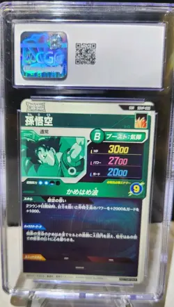 2025 DRAGON BALL SUPER DIVERS PROMO CARDS #SDVP-020 CGC 10 GEM MINT PLUS 2 GDR - Image 3