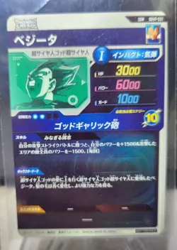 2025 DRAGON BALL SUPER DIVERS PROMO CARDS #SDVP-020 CGC 10 GEM MINT PLUS 2 GDR - Image 5