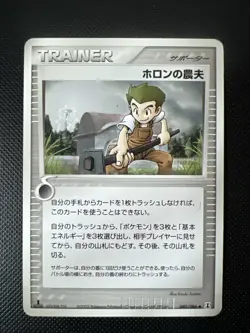 Pokemon Karten Holon Farmer 080/086 Japanisch - Image 1
