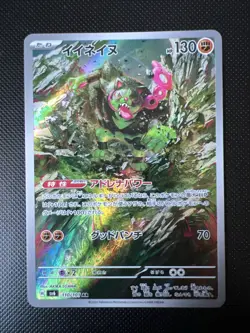 Pokemon TCG - Okidogi 110/101 - Mask of Change Japanese - Image 1