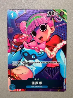 Perona OP01-077 Parallel (UnCommon) ROMANCE DAWN ONE PIECE Card Japanese TCG NM - Image 1