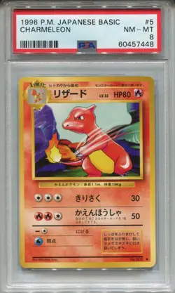Pokemon Japanese Pocket Monsters Base Set Card #5 Charmeleon PSA 8 - Image 1