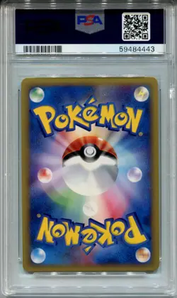 Pokemon Japanese Expedition 1st Edition Card #108 Blastoise PSA 10 - Image 2