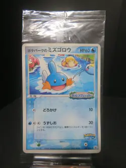 【Sealed With breaks】 Mudkip - 048/PCG-P 2005 Promotional cards Pokepark's Japan - Image 1