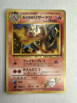 1999 Pokemon Japanese Gym 2 Blaine's Charizard (Holo) #6 LP - MP+ - Image 1