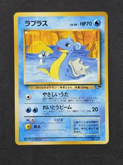 Pokemon Vintage Japanese Southern Islands Lapras Rare Promo - Image 1