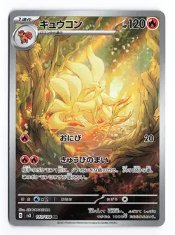 Ninetales 110/108 Ruler of the Black Flame 2023 Art Rare Japanese Pokemon TCG NM - Image 1