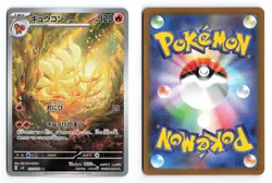 Ninetales 110/108 Ruler of the Black Flame 2023 Art Rare Japanese Pokemon TCG NM - Image 3