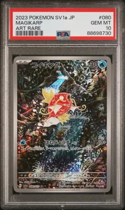 Magikarp AR Pokemon Japanese SV1a Triplet beat PSA 10 - Image 3