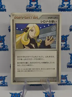 Cynthia's Feelings DP5 Temple of Anger Japanese Pokemon MP - Image 1