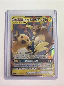 Chinese Raichu & Alolan Raichu GX 055/150 Shining Synergy Tag Team Pokemon L2 - Image 1