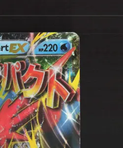 Mega M Swampert EX XY87 XY Black Star Promo Holo Pokemon Card MP - Image 4