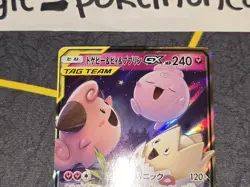 Togepi & Cleffa & Igglybuff GX Holo Double Rare Japanese Card SM12a 094/173 NM - Image 3