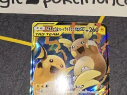 Raichu & Alolan Raichu GX Holo Double Rare Japanese Card SM10a GG End 008/054 NM - Image 3