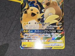 Raichu & Alolan Raichu GX Holo Double Rare Japanese Card SM10a GG End 008/054 NM - Image 4
