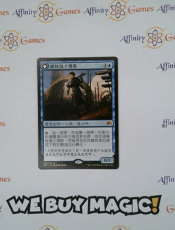 MTG | Jace, Vryn's Prodigy | ORI | Regular | Moderately Played | Chinese - Image 1