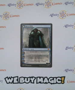 MTG | Jace, Vryn's Prodigy | ORI | Regular | Moderately Played | Chinese - Image 2