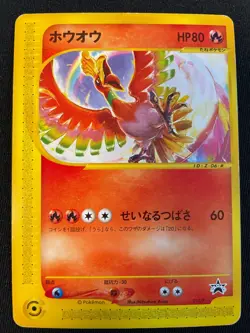 Ho-Oh Pokemon Card Game Promo Very Rare Japan Pocket Monsters Nintendo F/S - Image 1