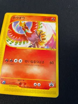 Ho-Oh Pokemon Card Game Promo Very Rare Japan Pocket Monsters Nintendo F/S - Image 5