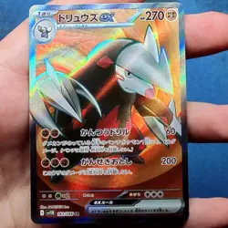 Excadrill ex SR Super Rare 163/086 SV11B Black Bolt Pokemon Japanese - NM - Image 1