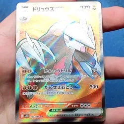 Excadrill ex SR Super Rare 163/086 SV11B Black Bolt Pokemon Japanese - NM - Image 2