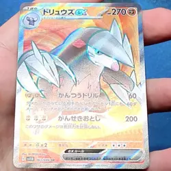 Excadrill ex SR Super Rare 163/086 SV11B Black Bolt Pokemon Japanese - NM - Image 3