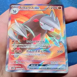 Excadrill ex SR Super Rare 163/086 SV11B Black Bolt Pokemon Japanese - NM - Image 4