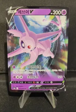 Pokemon TCG Espeon V 035/069 S6A Eevee Heroes Korean US Seller NM Card - Image 1