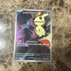 Pokemon Team Rocket's Mimikyu 205/193 M2a: Mega Dream Ex Holo Art Rare Near Mint - Image 4