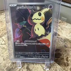 Pokemon Team Rocket's Mimikyu 205/193 M2a: Mega Dream Ex Holo Art Rare Near Mint - Image 5