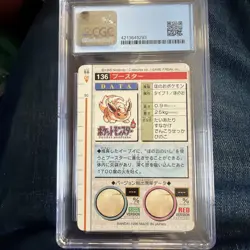 Flareon 136 1996 Pokemon Japanese Bandai Carddass Vending (Red Version) CGC 5.5 - Image 2