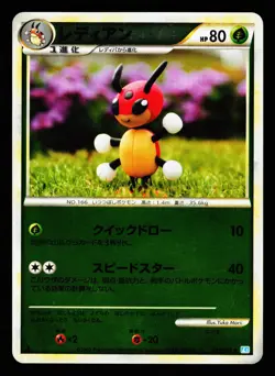 Ledian 011/070 Rare SoulSilver Collection Reverse Holo Pokemon Japanese MP - Image 1