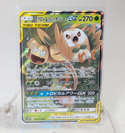 Pokemon - Rowlet & Alolan Exeggutor GX - Full Art - Japanese - Tag Team - Image 1