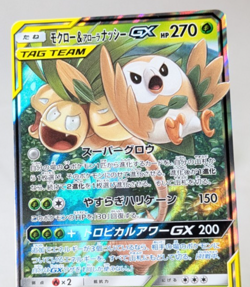 Pokemon - Rowlet & Alolan Exeggutor GX - Full Art - Japanese - Tag Team - Image 2