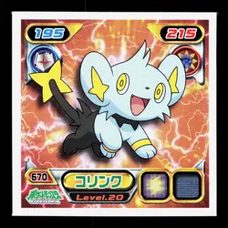 Shinx Amada Sticker Collection DP Ensky LP Japanese Pokemon Card TCG - Image 1