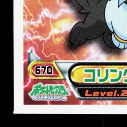 Shinx Amada Sticker Collection DP Ensky LP Japanese Pokemon Card TCG - Image 4