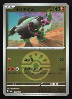 Okidogi 098/193 MEGA Dream ex NM Reverse Japanese Pokemon Card TCG - Image 1