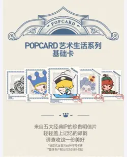 Popcard Art & Life Trading Cards booster Box Sealed China Exclusive - Image 2