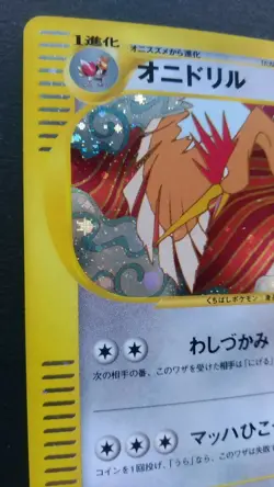 Fearow Pokemon Card Japanese Nintendo Game Rare 124/128 1st Edition e series - Image 2