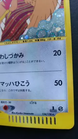 Fearow Pokemon Card Japanese Nintendo Game Rare 124/128 1st Edition e series - Image 4