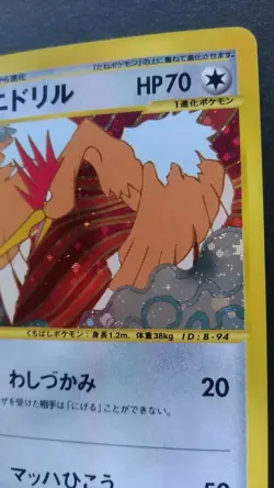 Fearow Pokemon Card Japanese Nintendo Game Rare 124/128 1st Edition e series - Image 5