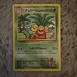 Pokemon - Evolutions - Japanese Exeggutor 109/108 - 2016 - STG30 - Image 1