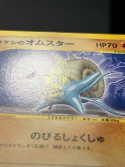 Brock's Omastar Pokemon VS Series Japanese 068/141 - Lightly Played - Image 3