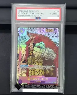 🔥PSA10 ONE PIECE 🔥OP05-074 Eustass Captain Kid Manga Alt Art JP🔥 - Image 1
