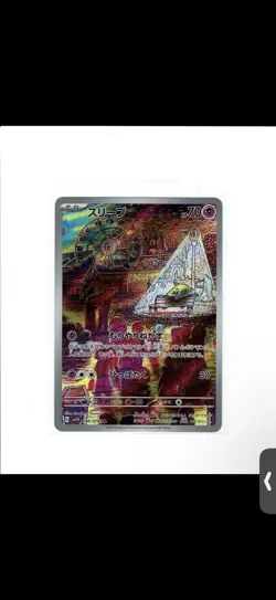 Pokemon Drowzee Art Rare Card #086/078 Scarlet & Violet Base Set JP - Image 1