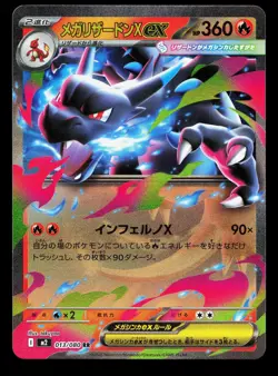 Mega Charizard X EX 013/080 Inferno X NM Japanese Pokemon Card TCG - Image 1