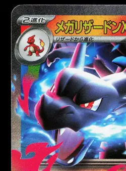 Mega Charizard X EX 013/080 Inferno X NM Japanese Pokemon Card TCG - Image 2