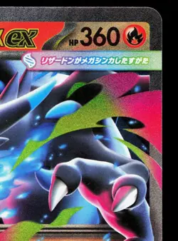 Mega Charizard X EX 013/080 Inferno X NM Japanese Pokemon Card TCG - Image 3